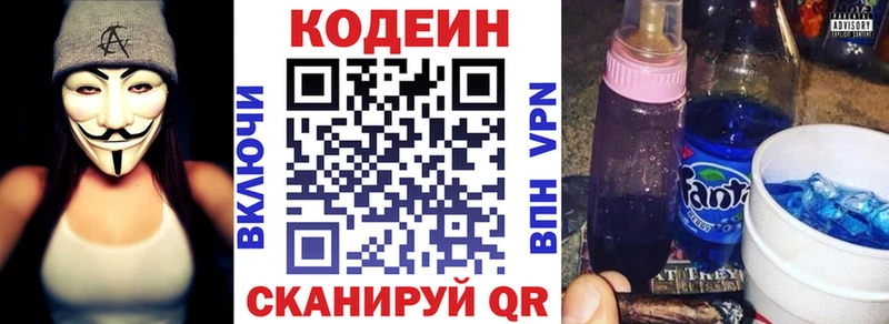 Кодеиновый сироп Lean напиток Lean (лин)  Георгиевск 