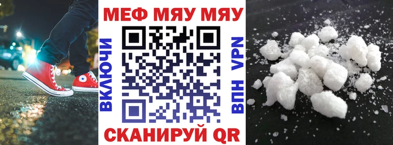 МЕФ кристаллы Георгиевск