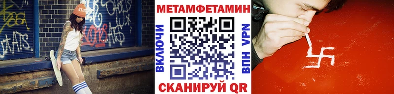 МЕТАМФЕТАМИН мет цены Георгиевск